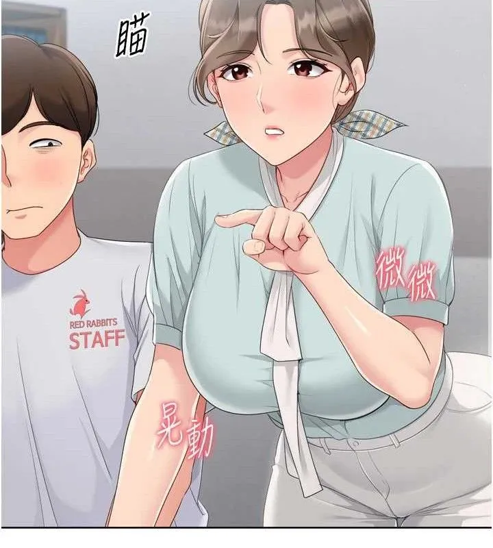 第48话-令人垂涎的美魔女教练 75